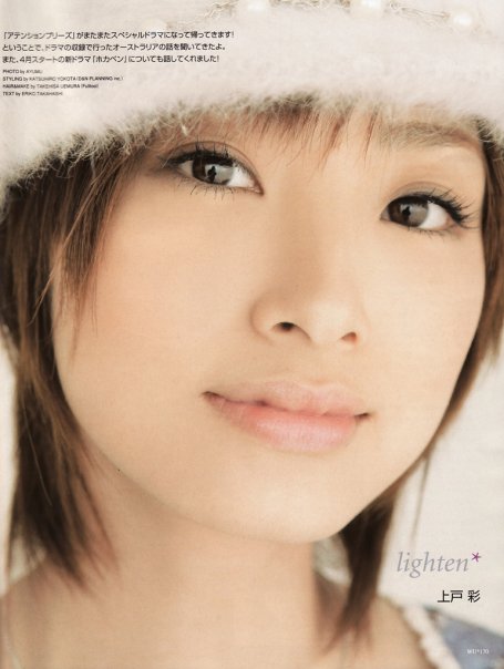 Aya Ueto Aya Ueto