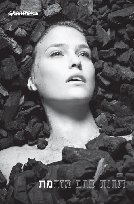 Bar Refaeli