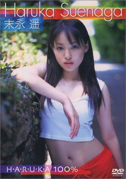 Haruka Suenaga