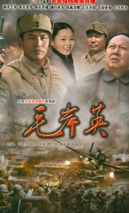 Mao Anying