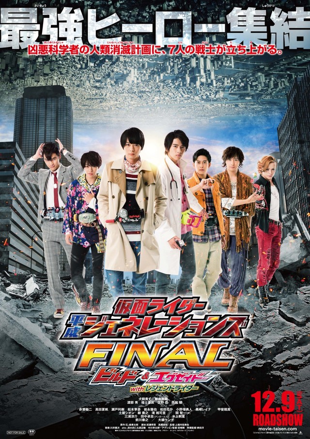 Kamen Rider Heisei Generations Final: Build & Ex-Aid with Legend Rider