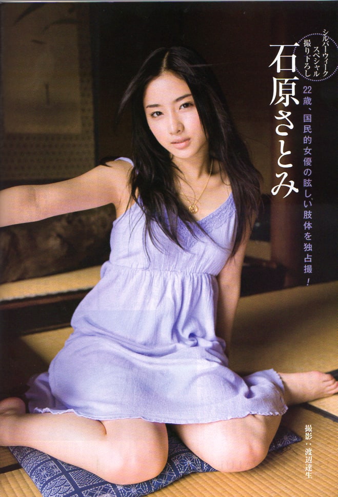 Picture Of Satomi Ishihara