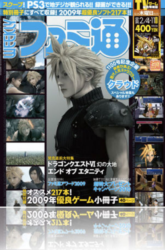 Final Fantasy VII Remake