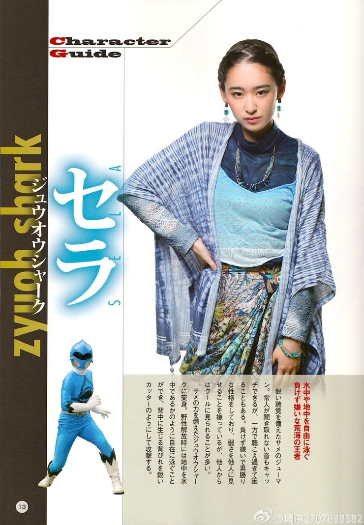 Sela (Zyuohger)