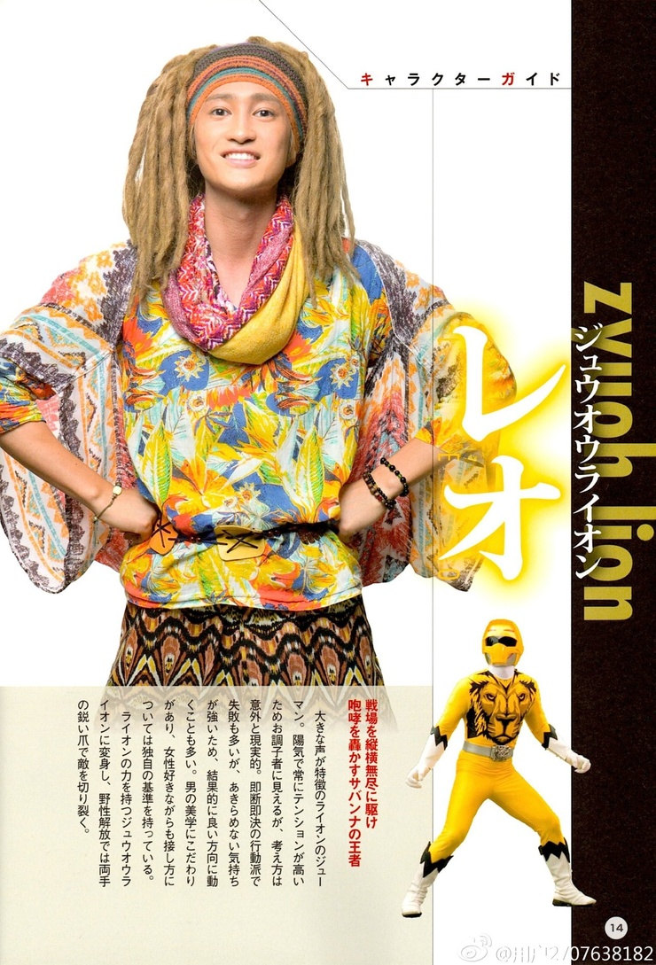Leo (Zyuohger)