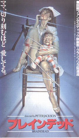 Dead Alive Dead Alive