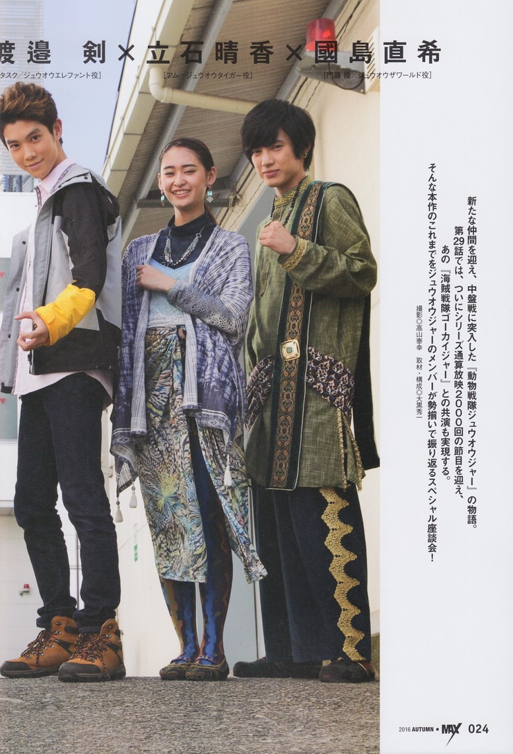 Sela (Zyuohger)
