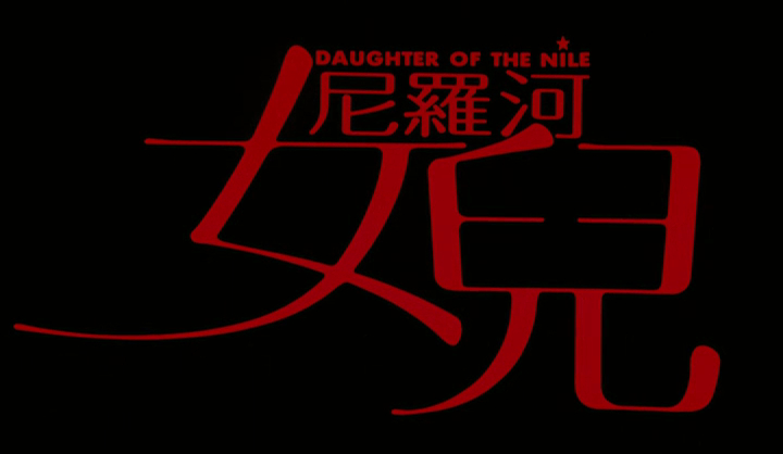 Daughter of the Nile