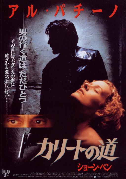 Carlito's Way
