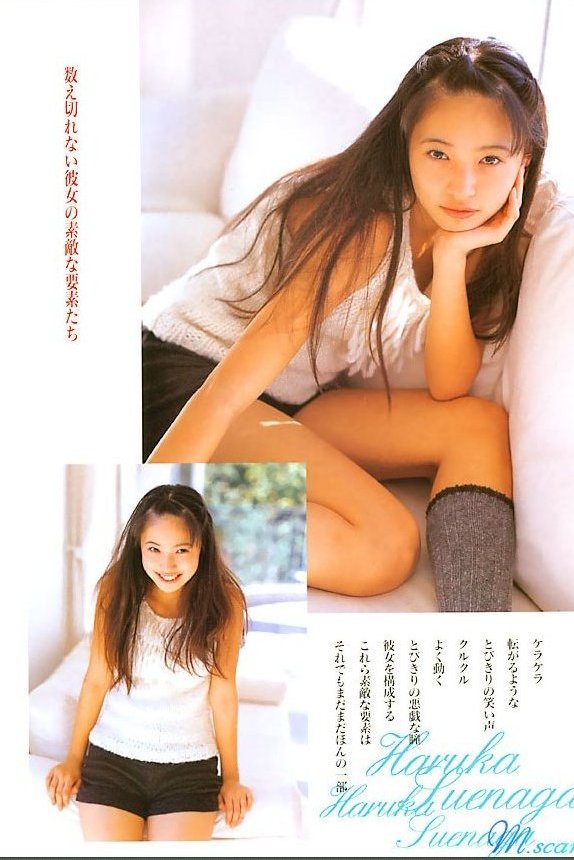 Haruka Suenaga