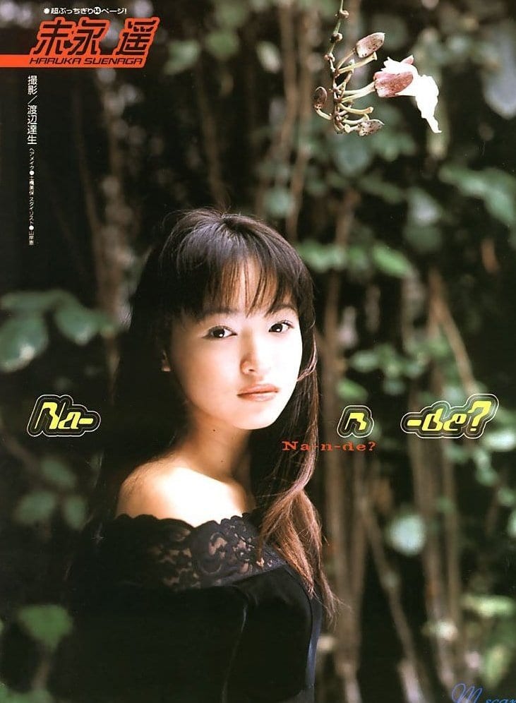 Haruka Suenaga