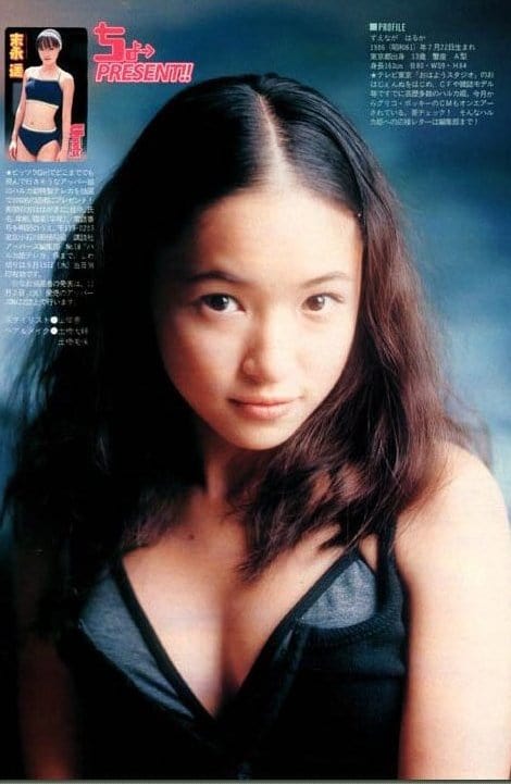 Haruka Suenaga