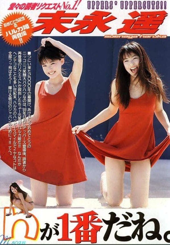 Haruka Suenaga