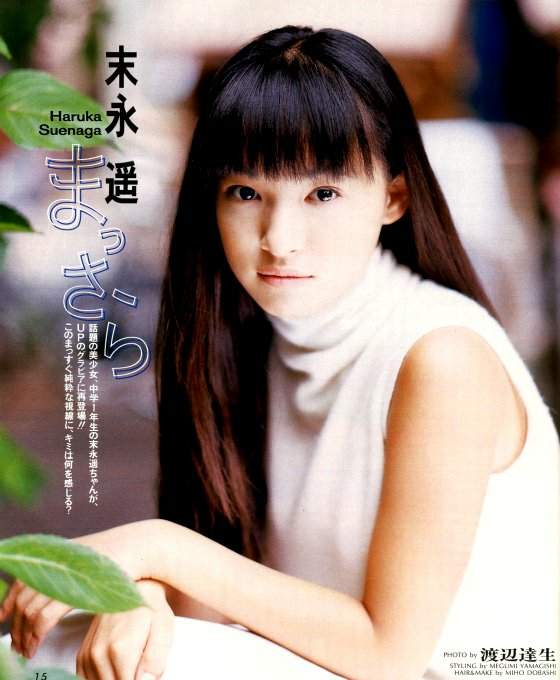 Haruka Suenaga