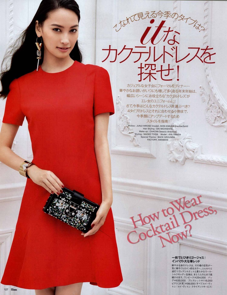 Aya Ohmasa
