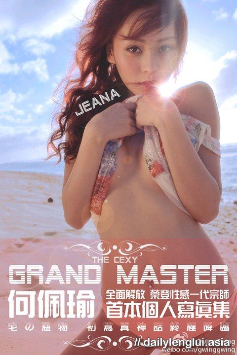 Jeana Ho