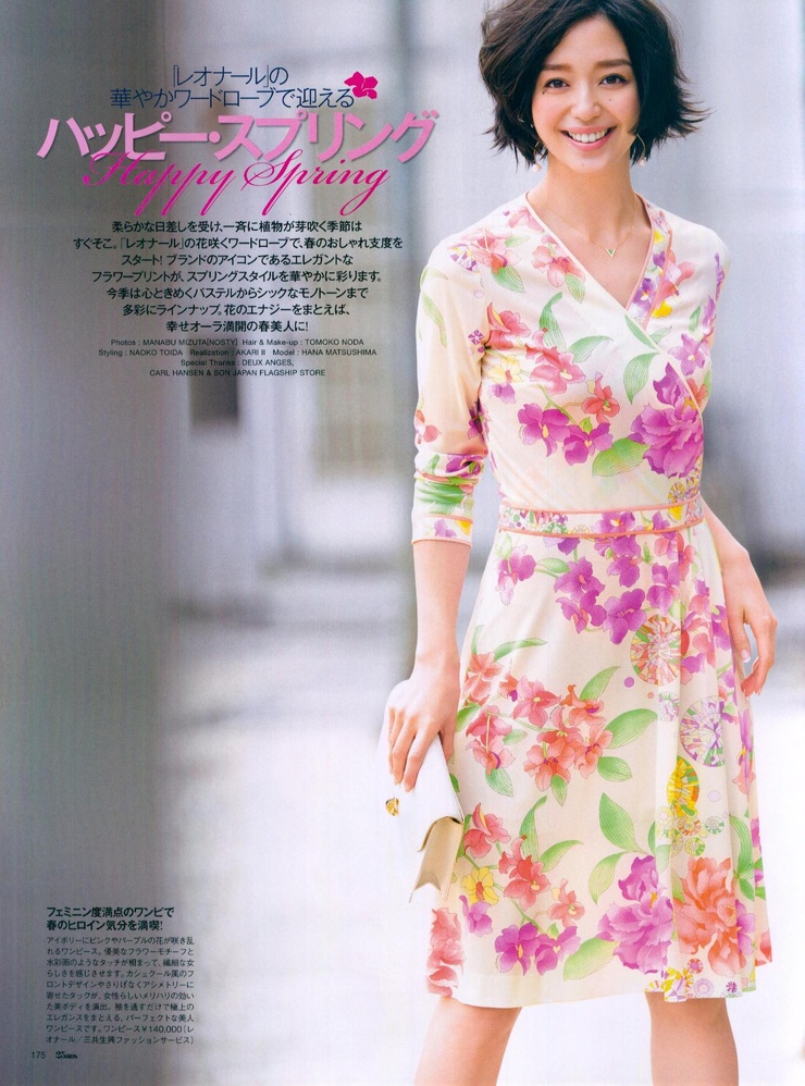 Hana Matsushima