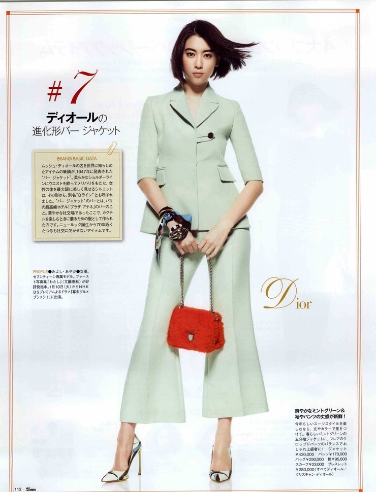 Ayaka Miyoshi