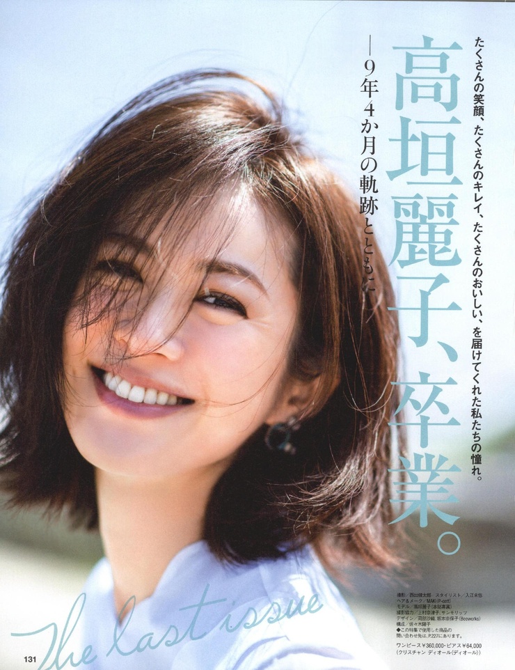 Reiko Takagaki