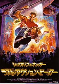 Last Action Hero