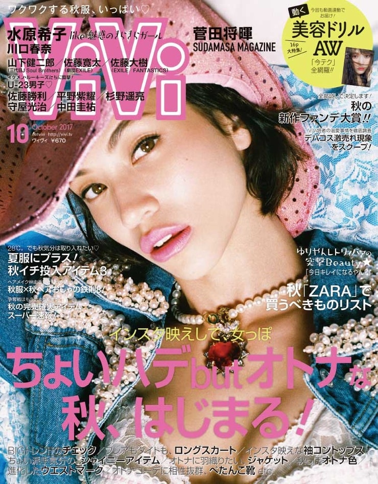 Kiko Mizuhara