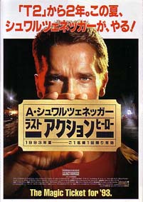 Last Action Hero