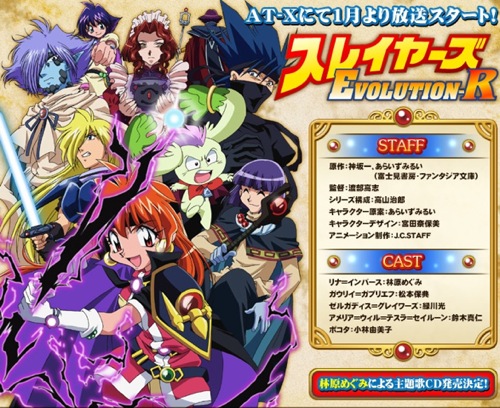 The Slayers: Evolution-R