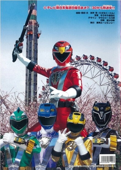 Engine Sentai Go-onger