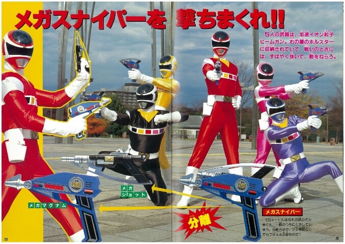 Denji Sentai Megaranger