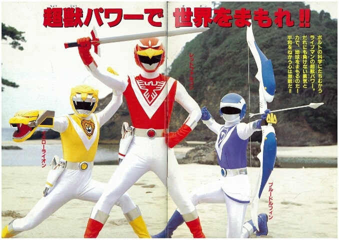 super sentai liveman