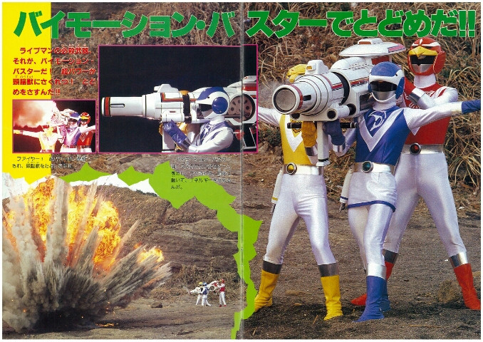 Choujuu Sentai Liveman