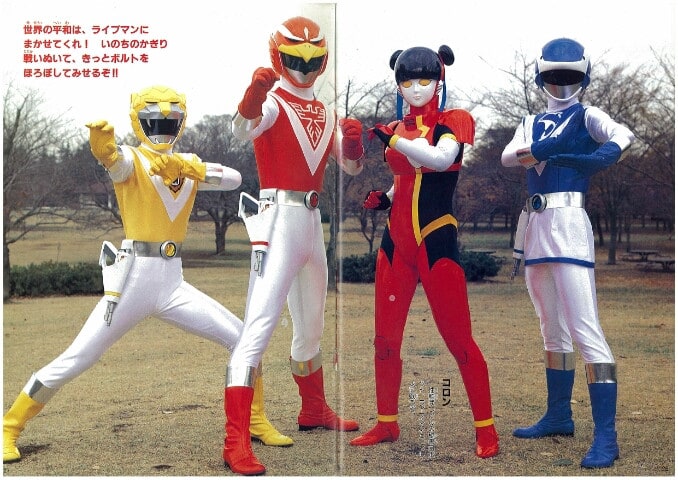 Choujuu Sentai Liveman