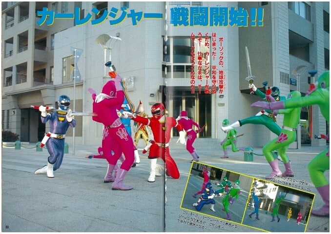 Gekisou Sentai Carranger