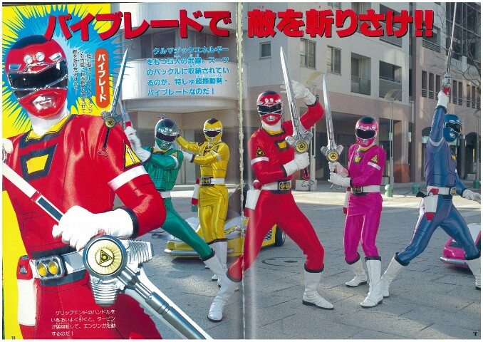 Gekisou Sentai Carranger