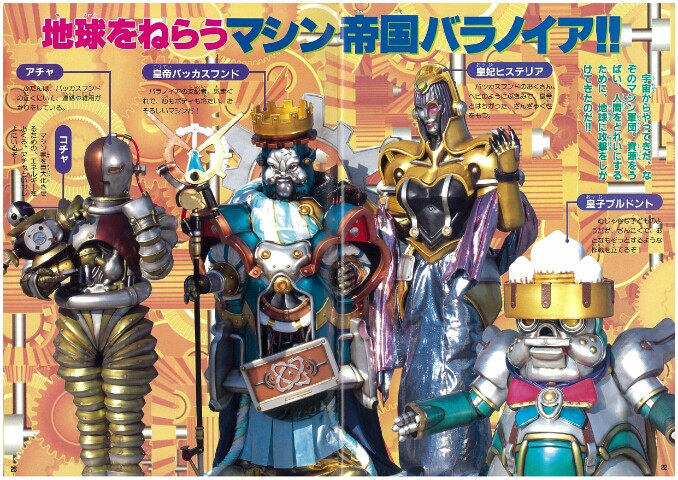 Chouriki Sentai Ohranger