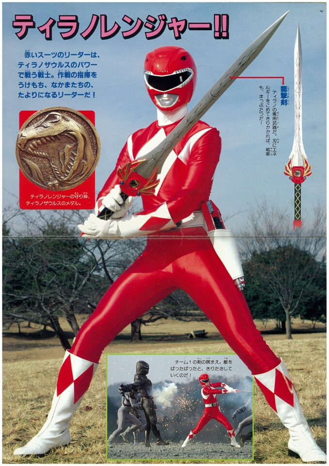 Geki (Zyuranger)