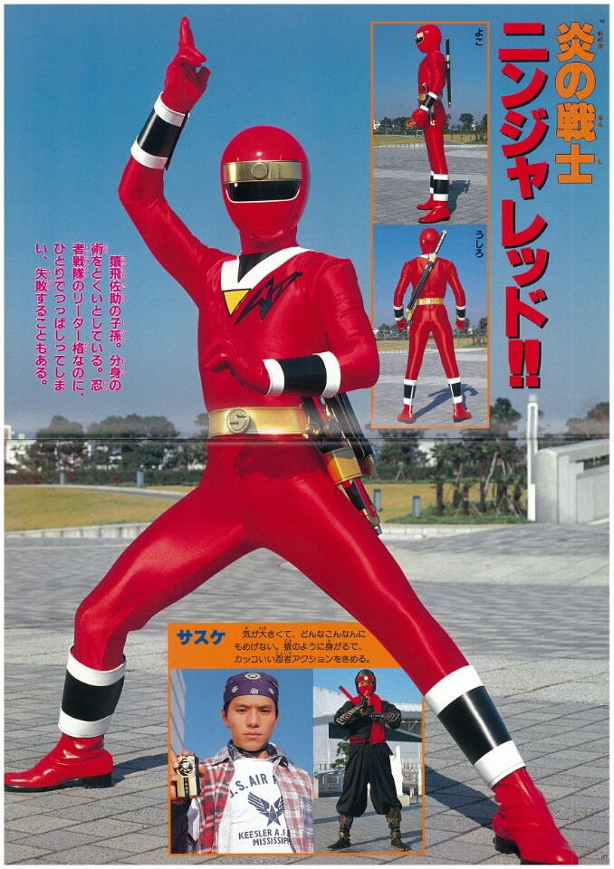 Sasuke (Kakuranger)