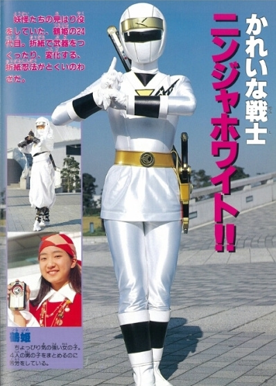 Tsuruhime (Kakuranger)