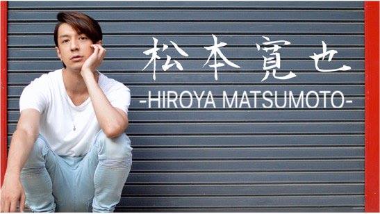 Hiroya Matsumoto