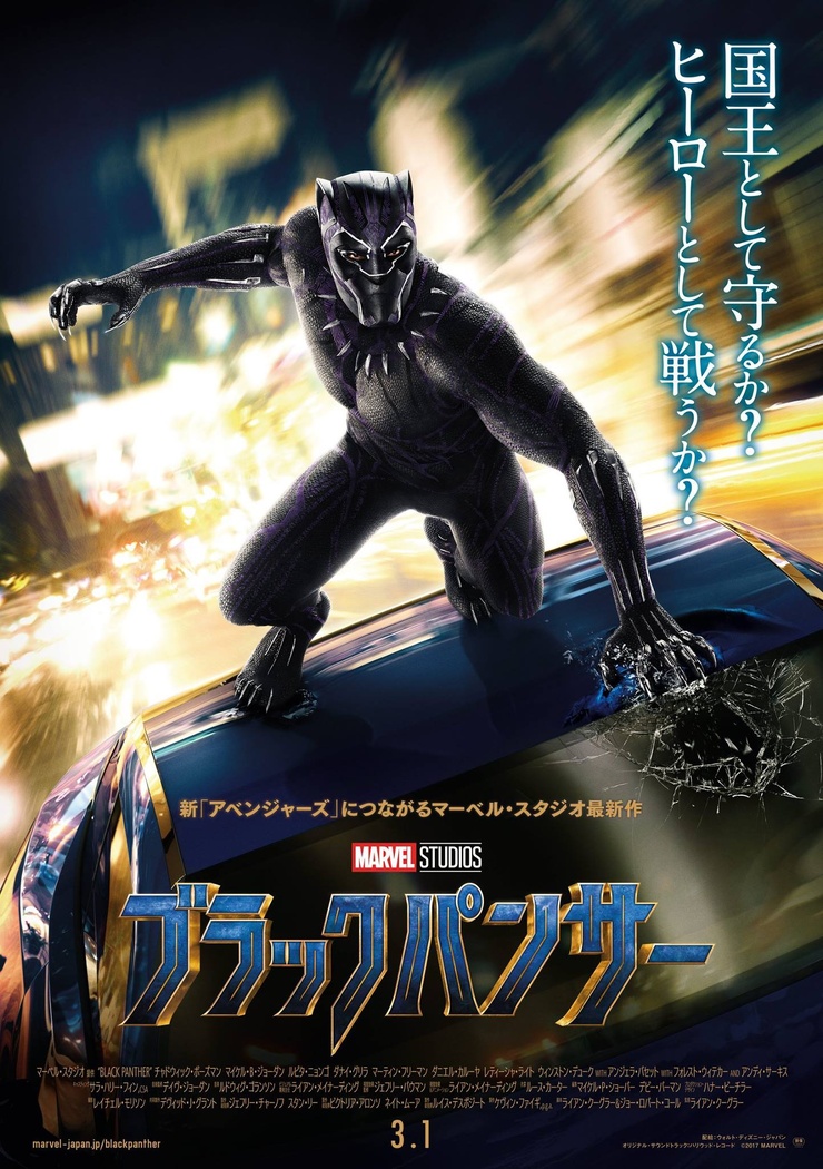 Black Panther Black Panther
