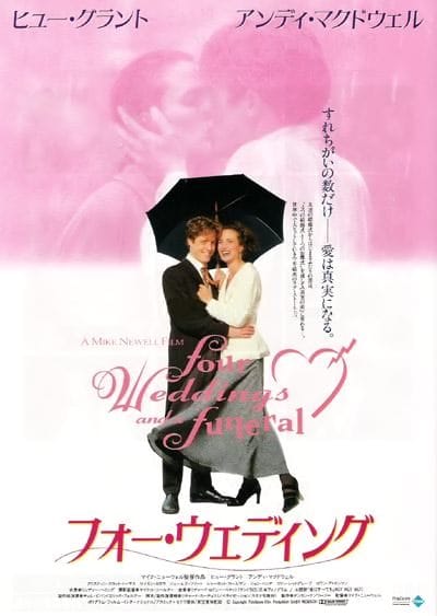 Four Weddings and a Funeral