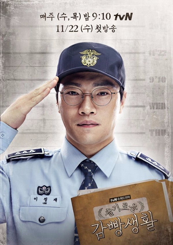 Prison Playbook