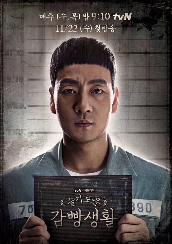 Prison Playbook