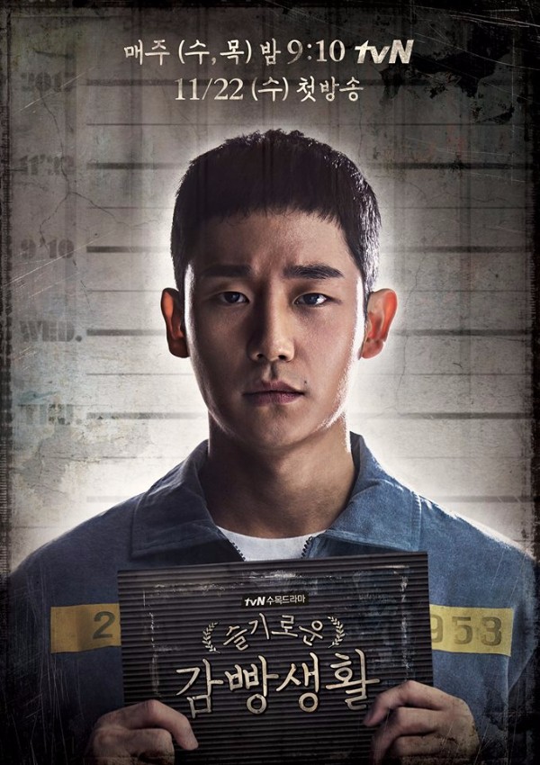 Prison Playbook