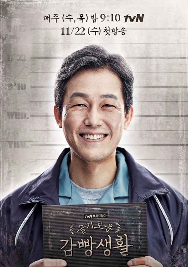 Prison Playbook