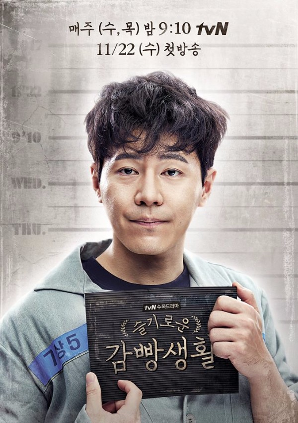 Prison Playbook
