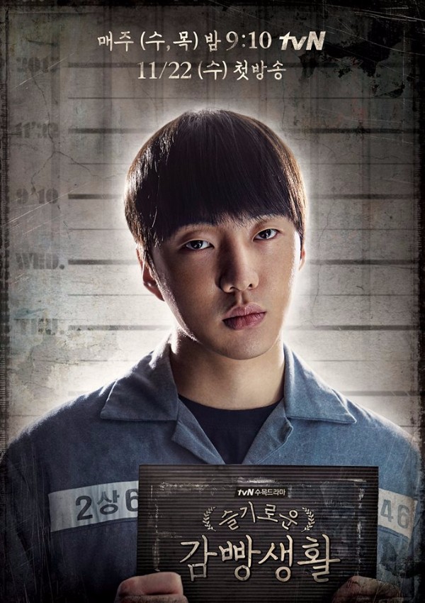 Prison Playbook