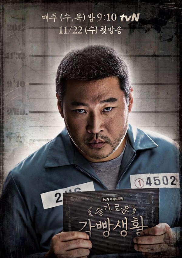 Prison Playbook