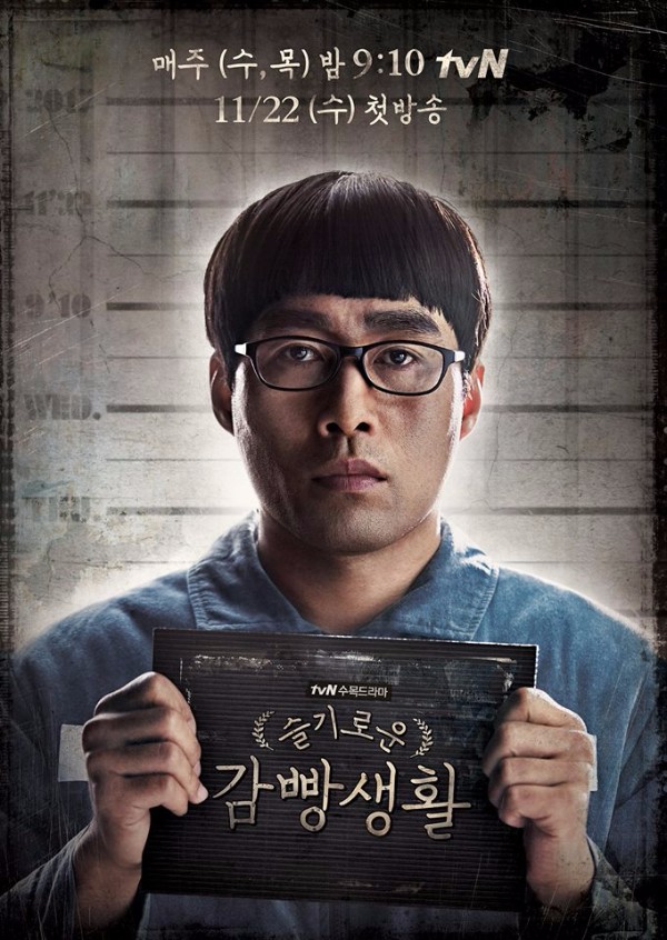 Prison Playbook
