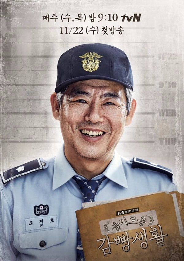 Prison Playbook